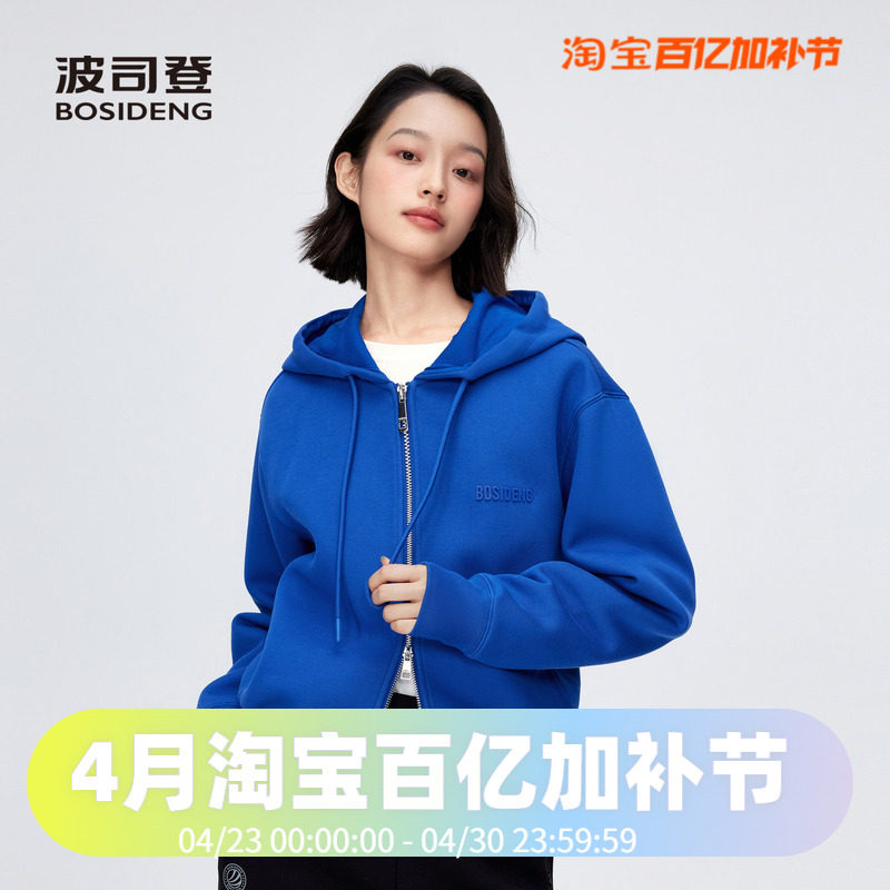 波司登2024时尚联名连帽开卫衣女简约舒适百搭休闲时尚