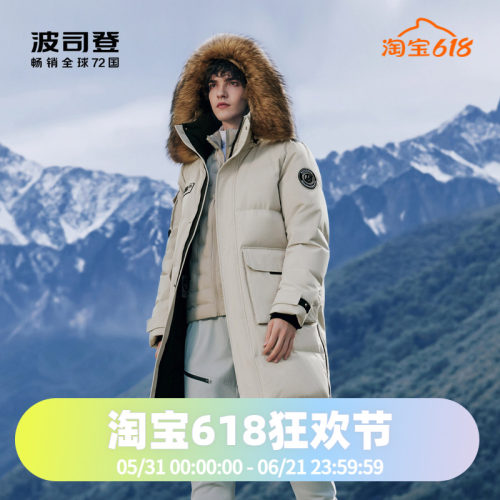 联名极寒长款羽绒服波司登