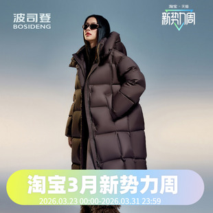 爆款 轻盈廓形加厚时尚 泡芙创新羽绒服 女过膝长款 波司登2024冬季