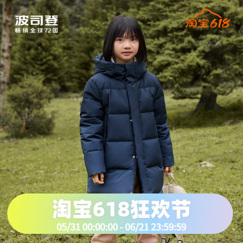 波司登2024冬季男女儿童户外探索阿勒泰长款亲子创新时尚羽绒服