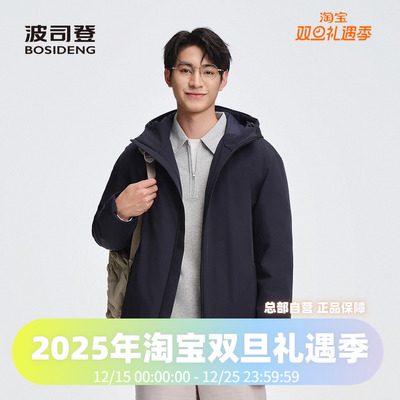 波司登2025秋季新款男短款时尚轻暖连帽挺阔商务休闲羽绒服