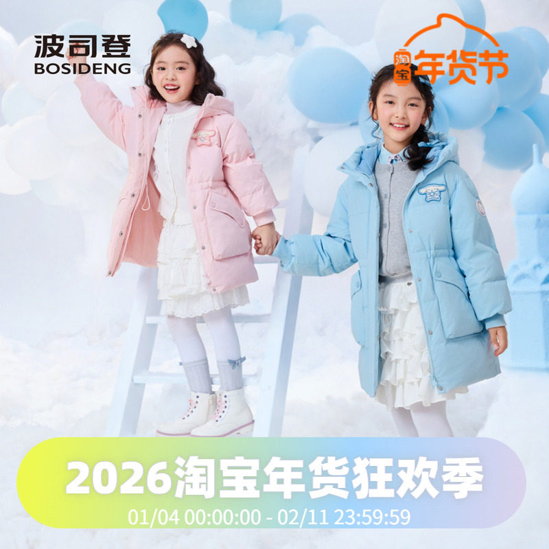 波司登2024冬季女童中长款大耳狗可爱收腰时尚连帽羽绒服