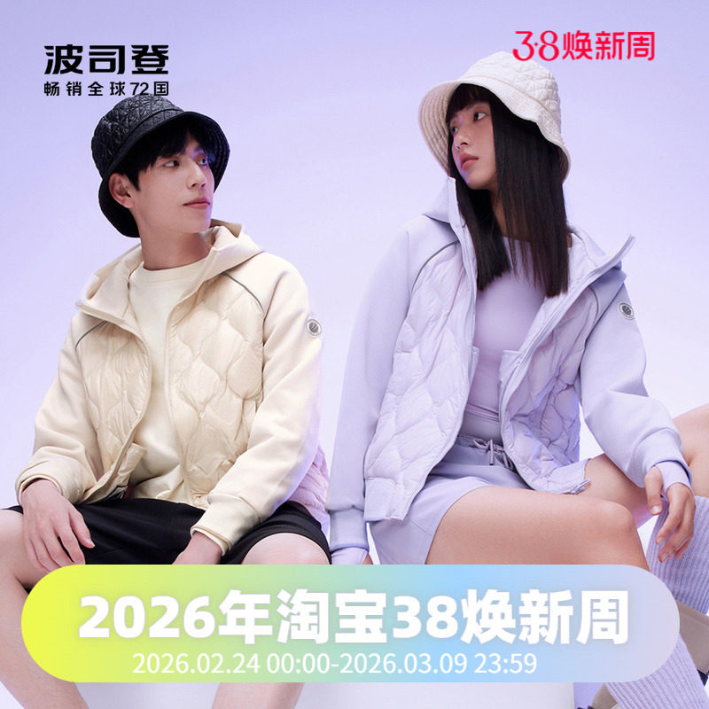 波司登2023秋冬男女同款轻薄连帽情侣鹅绒卫衣羽绒服B30133744