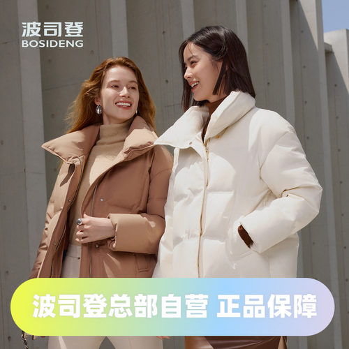 女短翻领时尚鹅绒经典商务羽绒服