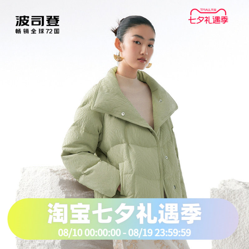 鹅绒女款羽绒服波司登