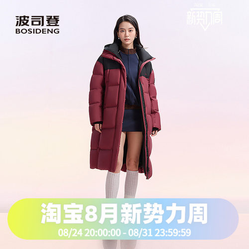 波司登2024冬季加长加厚男女同款时尚撞色运动保暖防风羽绒服