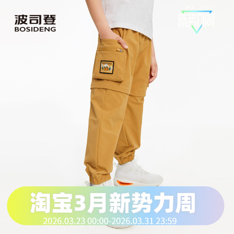 波司登时尚户外露营风儿童防晒工装裤可拆卸裤腿多功能五分裤男童