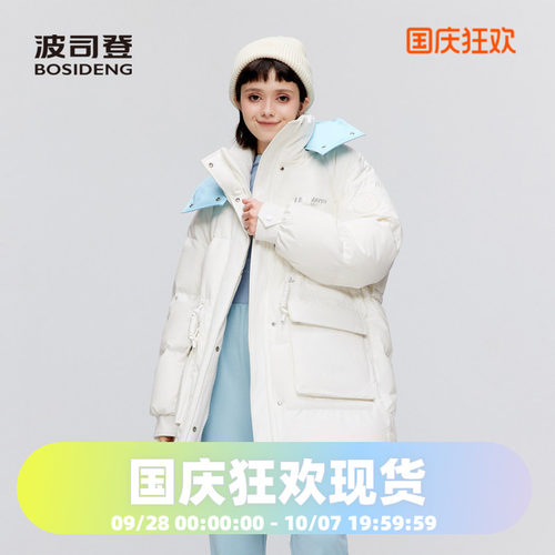 甜美色系羽绒服波司登