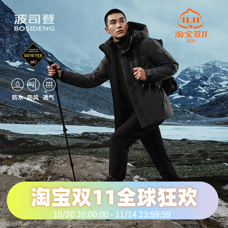 波司登高端户外GORE-TEX中长男款鹅绒连帽加厚羽绒服