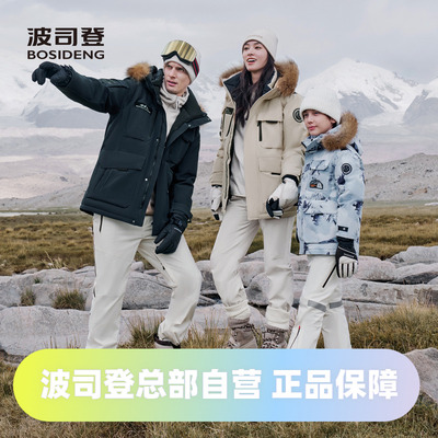 爆款极寒羽绒服波司登
