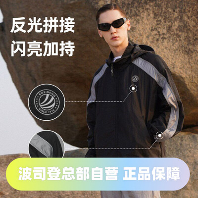 波司防风夹克防晒衣时尚