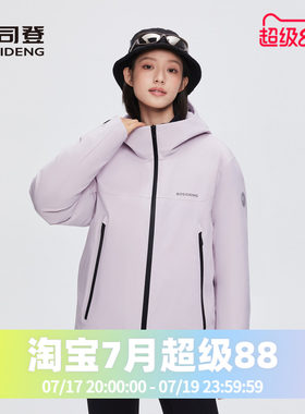 波司登2024冬季男女同款一手长城市轻户外功能外套鹅绒羽绒服