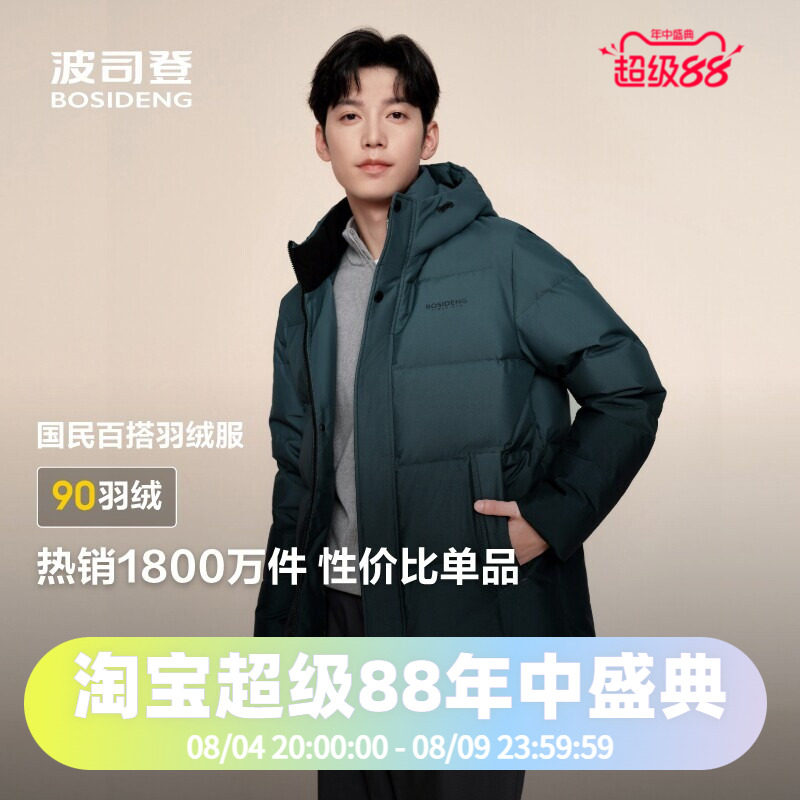 波司登2024冬季男短款经典休闲连帽加厚版大码有货羽绒服