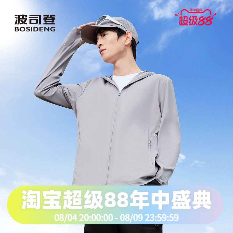 波司登2025夏季男短款凉感舒服科技骄阳防晒服