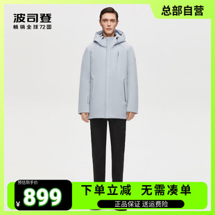 波司登男士 新商务连帽保暖品质鹅绒羽绒服中长B10144391