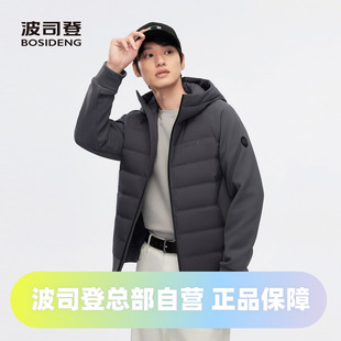 波司登2024秋季男创新轻薄鹅绒连帽弹力运动舒适休闲羽绒服