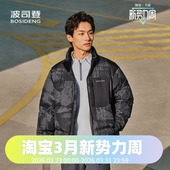 立领短款 波司登2025冬季 休闲时尚 男经典 舒适合体羽绒服 款
