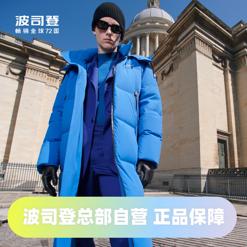 波司登2023冬季加厚過(guò)膝男女同款長(zhǎng)款巴黎線高端鵝絨羽絨服