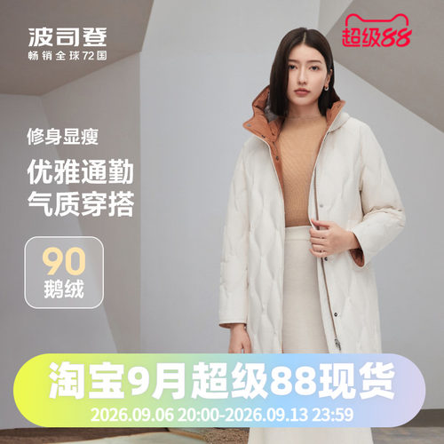 鹅绒中长款羽绒服波司登