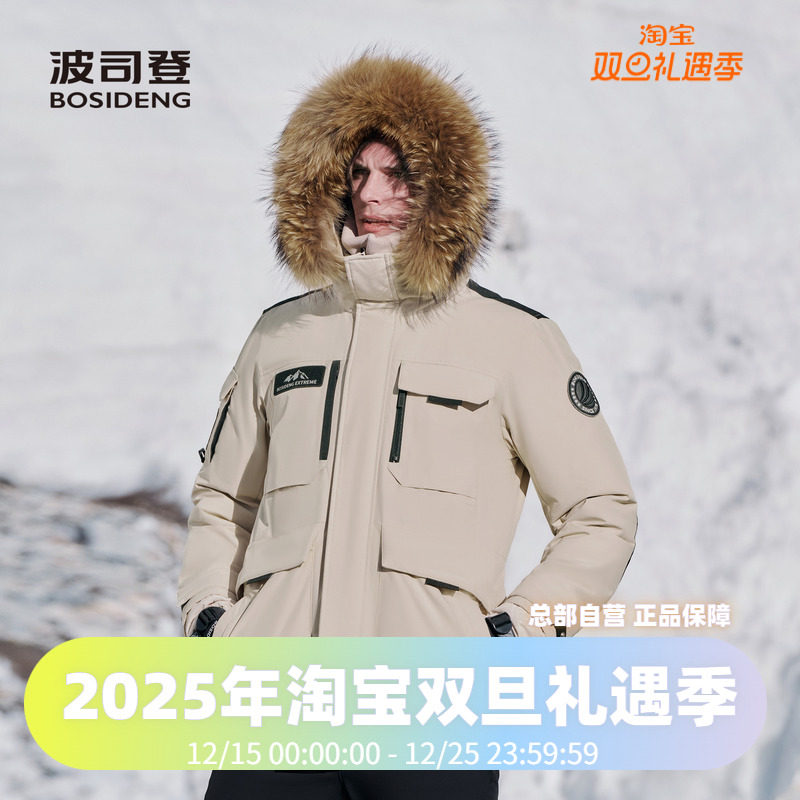 波司登2024冬季热卖爆款男女经典极寒鹅绒毛领户外尔滨联名羽绒服