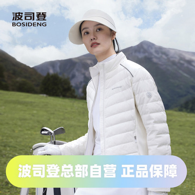 波司登24春秋女短款高端轻暖鹅绒