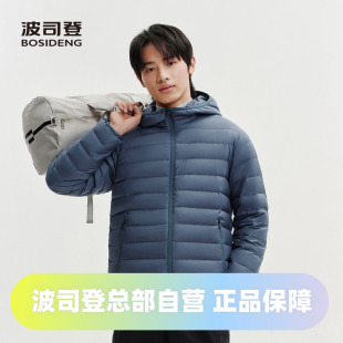 波司登2026新款春秋百搭经典休闲连帽轻薄排骨服男款羽绒服