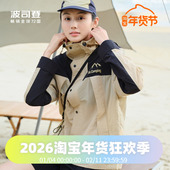 波司登2024春夏季 女日常通勤户外露营拼色防晒服B40522120