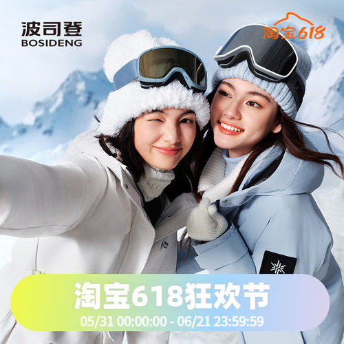 波司登2025时尚女一手长收腰户外风冰雪运动系列羽绒服