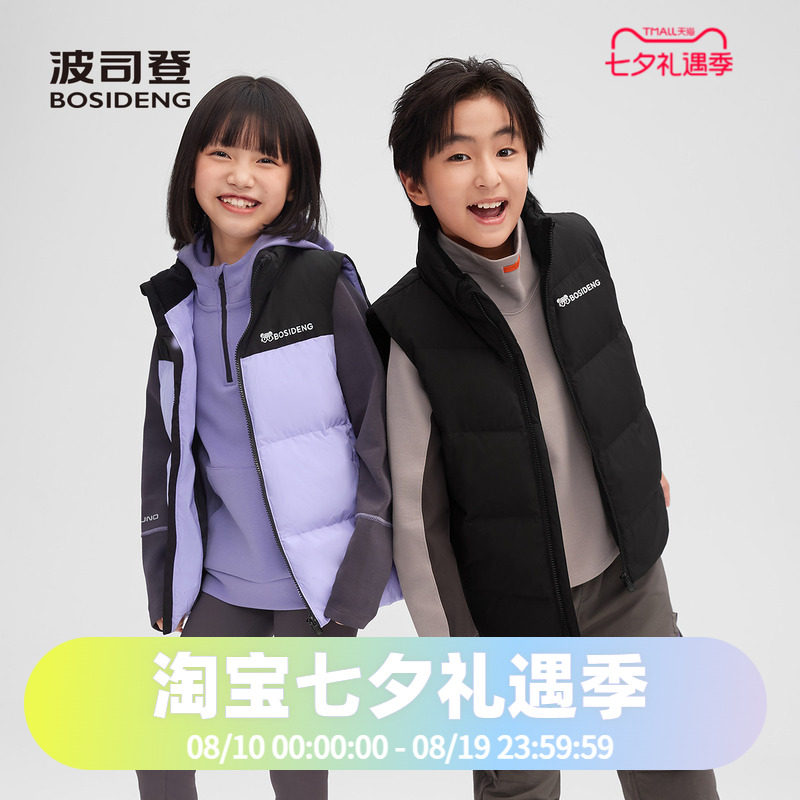 波司登2025款秋冬男女童时尚运动马甲立领拼色背心羽绒服