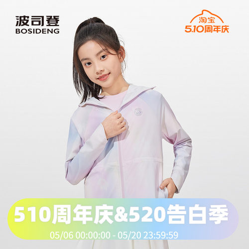 波司登2025夏季女童轻薄凉感收腰科技骄阳防晒服T250525138