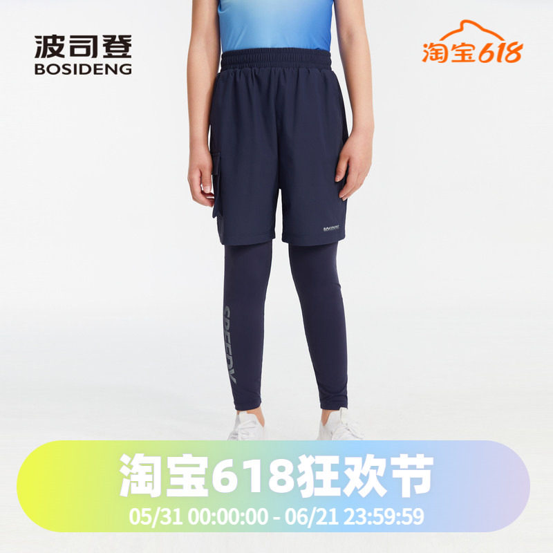 波司登夏季城市运动户外防晒假两件运动裤打底裤男童
