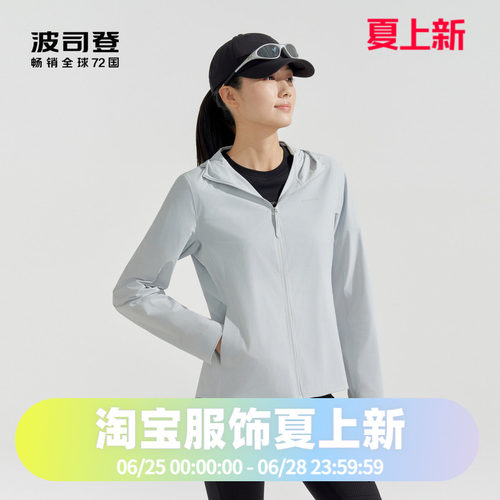 波司登2024夏季女硬核防晒凉感透气防晒服B40522186