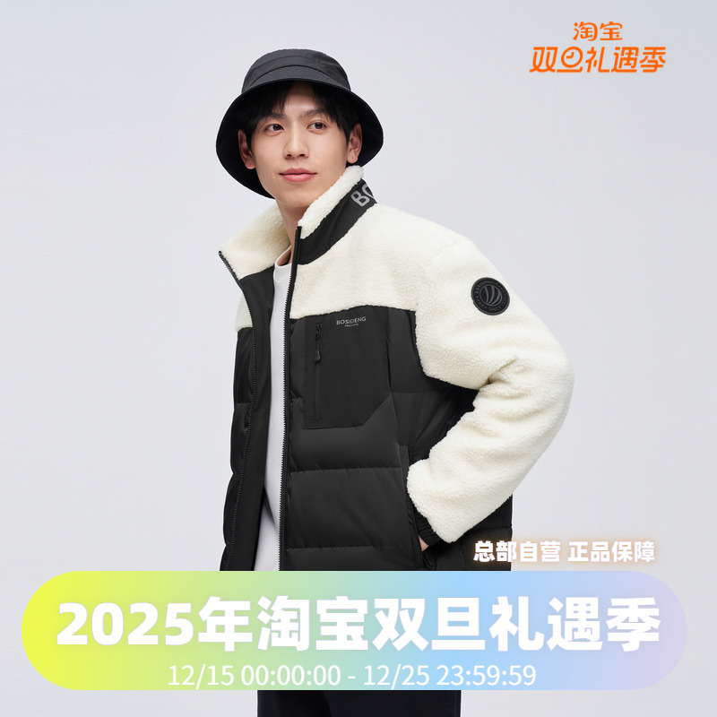 情侣款拼接面料羽绒服波司登