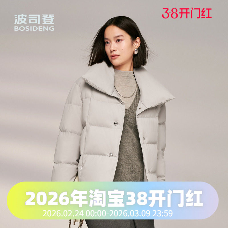 波司登2024冬女短款静奢风鹅绒气质翻领都市通勤商务简约羽绒服