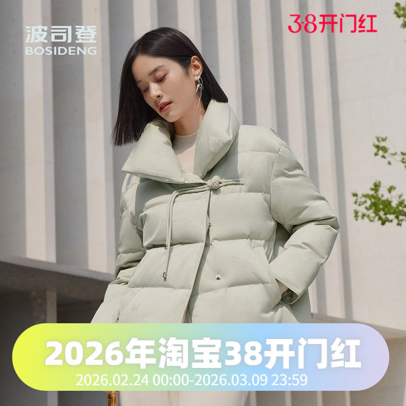 波司登2024女短款摩登新中式盘扣翻领鹅绒气质时尚商务通勤羽绒服
