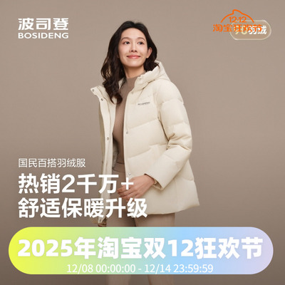 波司登2025新款羽绒服女短款经典休闲修身显气质亲肤面料简约百搭
