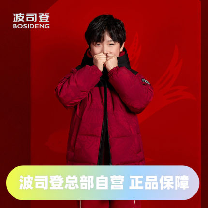 波司登2024冬季男女童中长款时尚波普风运动面包服加厚羽绒服