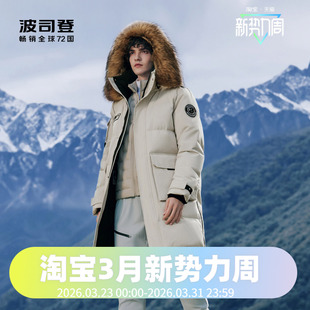 联名经典 长款 极寒加厚抗寒鹅绒羽绒服 男女同款 波司登2023冬季