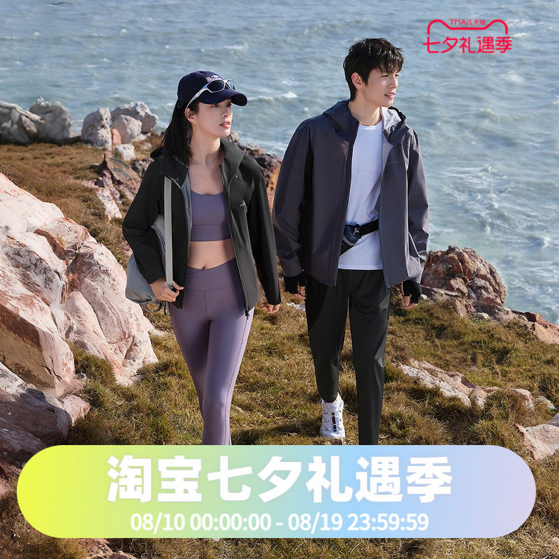 波司登2025春秋男女同款中性户外软壳防风防水透气功能外套