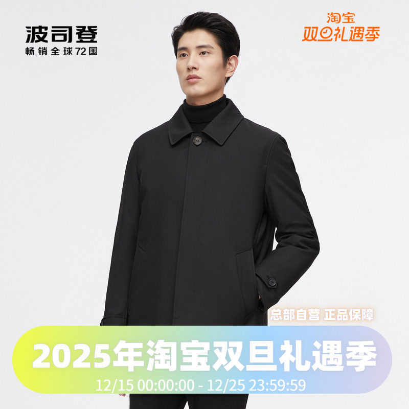 商务可脱卸内胆波司登鹅绒