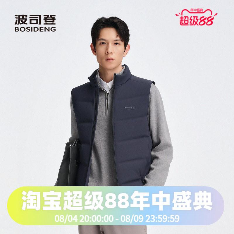 波司登2025秋冬季款男短款经典商务鹅绒修身挺阔羽绒马甲背心