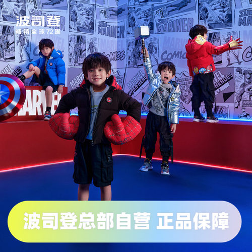 波司登羽绒服男童2021冬季短款