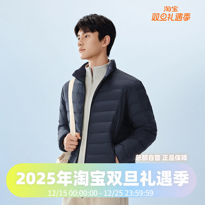 波司登2025春秋新款男短款基础百搭立领通勤出游便携轻薄暖羽绒服