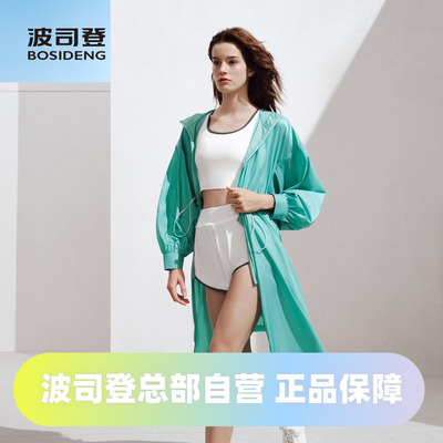 波司登2024夏季女长款真丝防晒系列防晒服B40523196