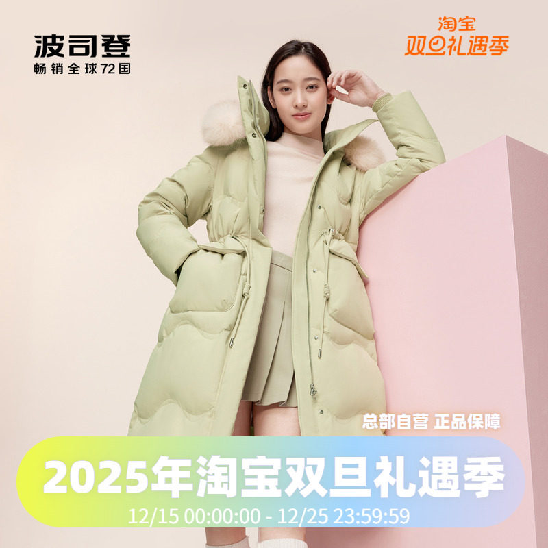 波司登2023羽绒服女时尚休闲狐狸毛领收腰过膝长款B30145266