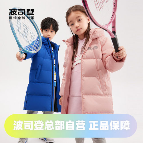 长款羽绒服Bosideng/波司登