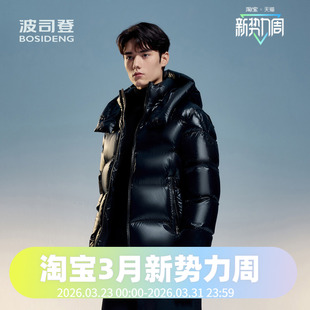 泡芙蓄热高蓬加厚羽绒服B40143120 短款 波司登2024冬季 男女同款