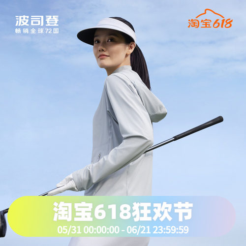 波司登2024春夏秋女硬核防晒透气凉感高防晒服B40522188