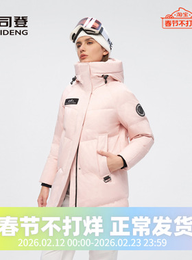 波司登2024冬季经典户外男女中长款鹅绒加厚极寒羽绒服B40142330