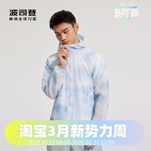 波司登皮肤衣男款时尚晕染色防晒服透气夏季轻薄外套空调衫